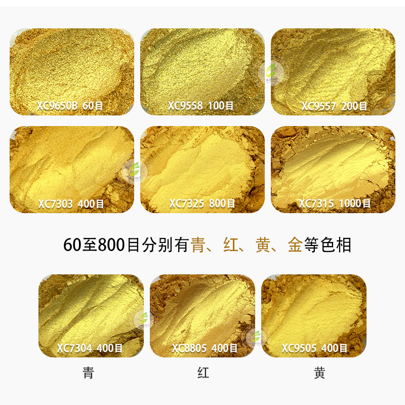高亮黄金粉 进口默克金珠光粉佛像工艺品雕塑雕刻描金超闪黄金粉