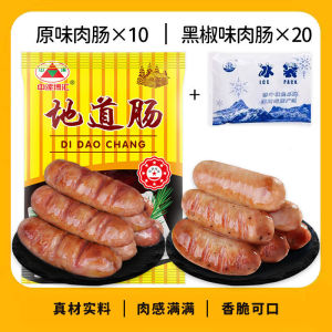 火山石烤肠原味黑椒纯肉肠地道肠台湾热狗香肠烧烤肠特产零食批发