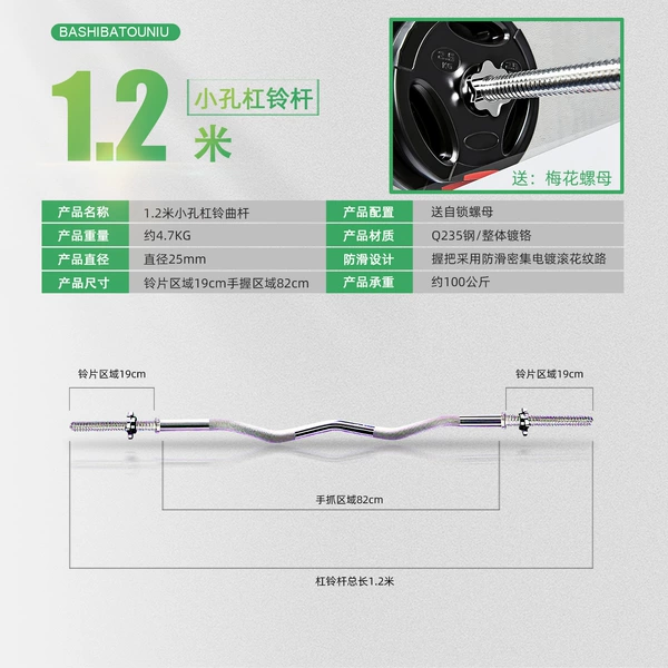 Silver 1.2m curved rod with 2.5cm hole and safety nut included