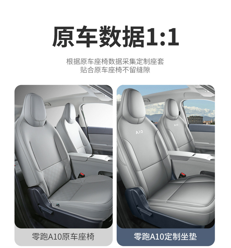 2026 Model 500Km Lidar Leapmotor A10 Car Seat Cover, Custom Perforated Leather Breathable Seat Cushion Cover