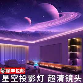 星空灯投影仪求婚室内装饰布置房间卧室顶浪漫氛围情调天花板星星