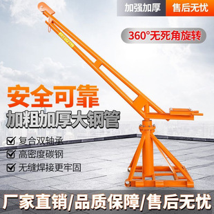 Small Crane Hoist Rack 220V Outdoor Crane Rack Construction Decoration Crane Brick Hoisting Sand Bracket