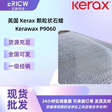 Ӣ��Kerawax P9060 �����c ��Ӳ�Ⱦ���ʯϞ ���ʯϞ