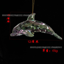 亚克力海豚吊饰创意仿水晶海豚挂件幻彩双色小海豚DIY装饰品挂件i