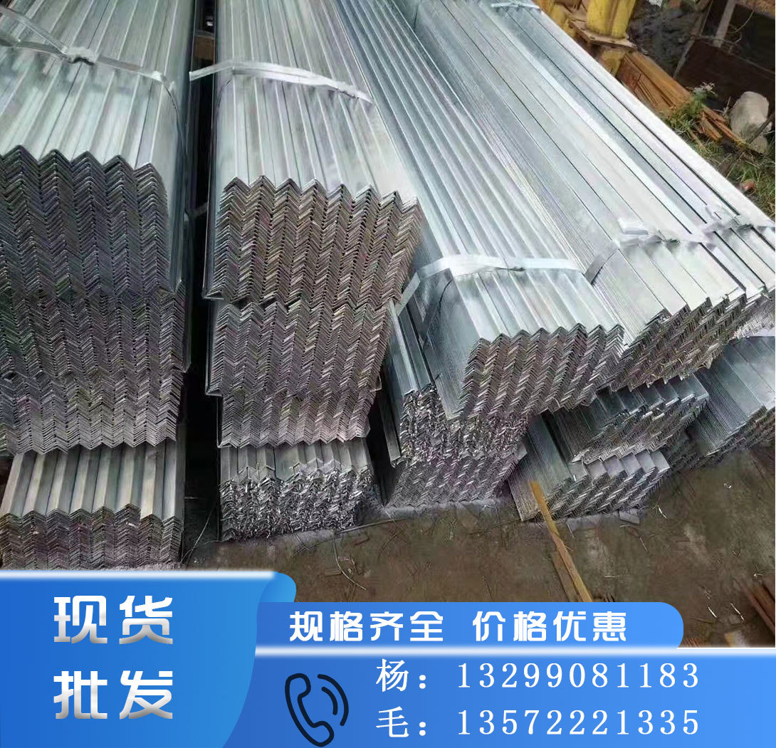 西安镀锌角铁 镀锌角钢 30*3热轧等边角钢 非标镀锌角铁结构支架