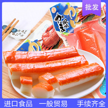 日本进口丸玉 蟹柳手撕鱼肉长脚蟹味棒寿司蟹肉卷即食零食15根/盒