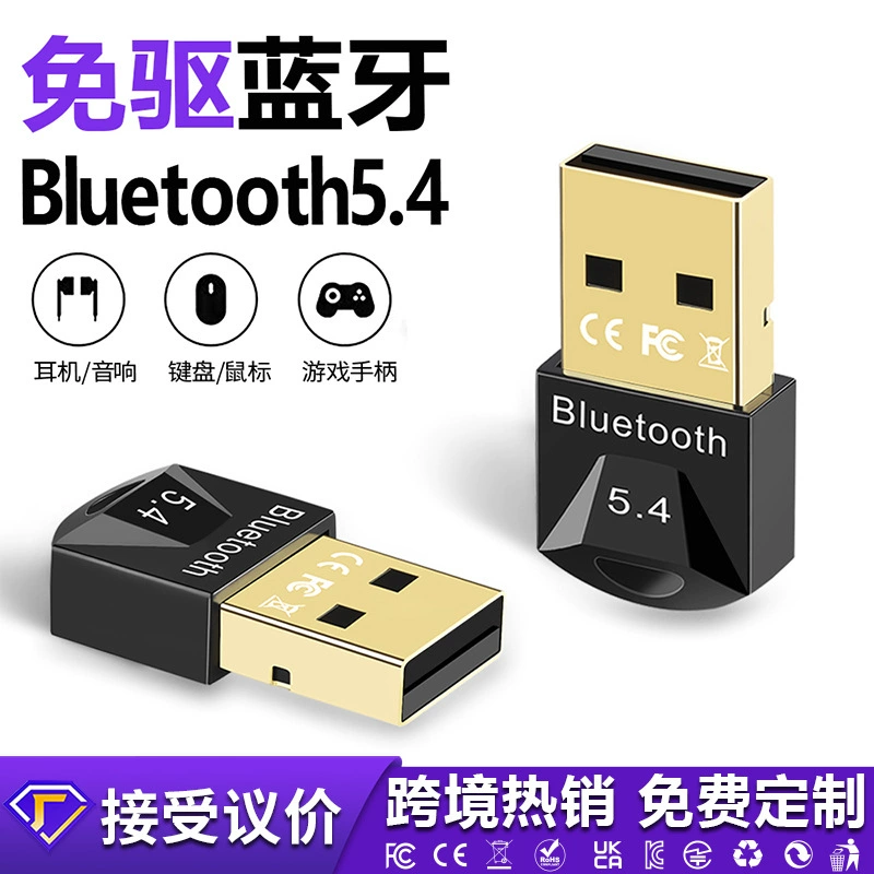 Адаптер Bluetooth 5.4 бесплатный драйв настольная машина компьютер внешний USB Bluetooth ресивер запуск Bluetooth 5.4