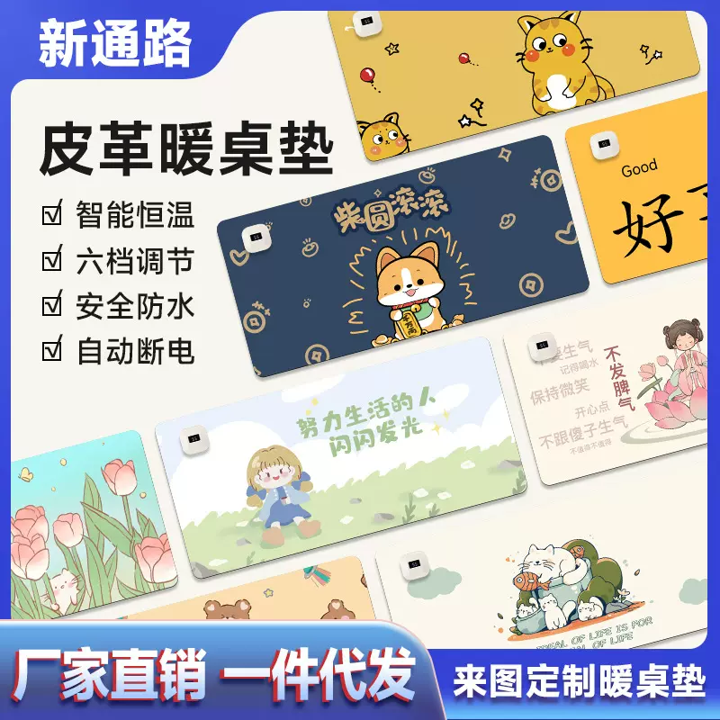 加热鼠标垫办公室桌面超大电热插电款学生写作业暖手桌垫智能温控