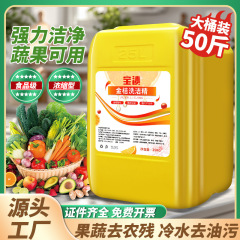 25kg 業務用ケータリング用大型食器用洗剤、油取り食器、ホテル専用バルク食品用食器用洗剤 20kg