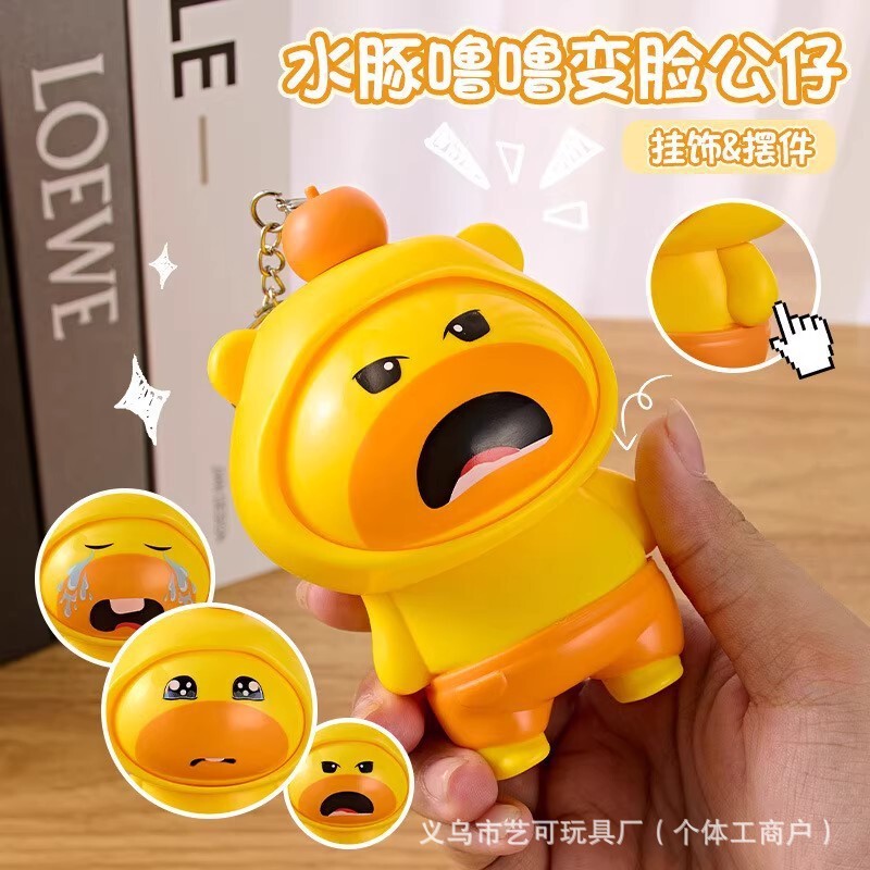 水豚噜变脸玩具按压旋转减压公仔钥匙扣挂件礼物摆件变脸新玩法|undefined