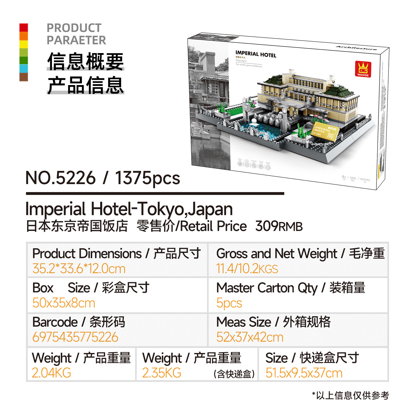 万格小粒度知育玩具組み立ておもちゃ子供向けギフト6-12歳中国製ブロック国潮建築収納