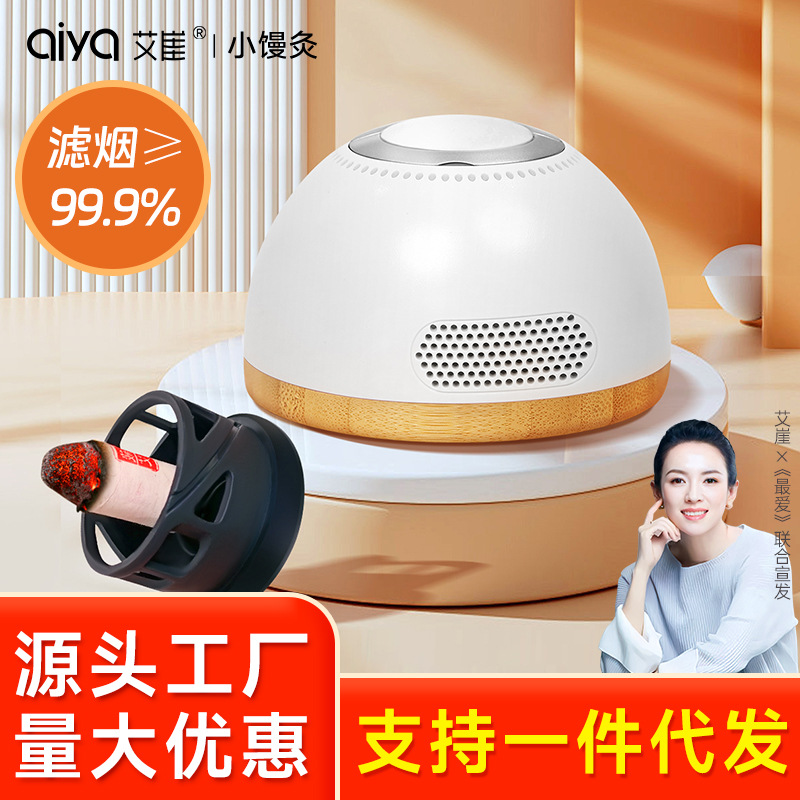 无烟艾灸家用艾灸盒随身灸小馒灸儿童家用艾灸器具艾灸罐熏蒸仪