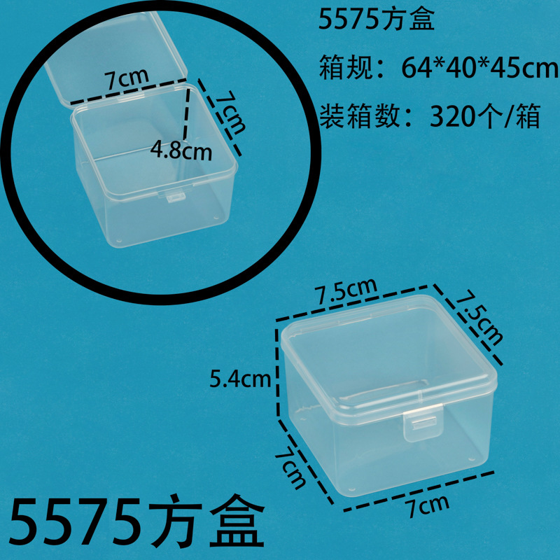 5575 정사각형 상자