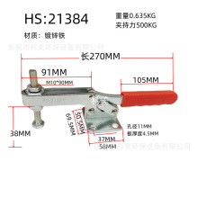 ˮƽʽ���ټо�CHGH21384�����̶�ľ���о߿��ټ�ǯѹ����MC01-13