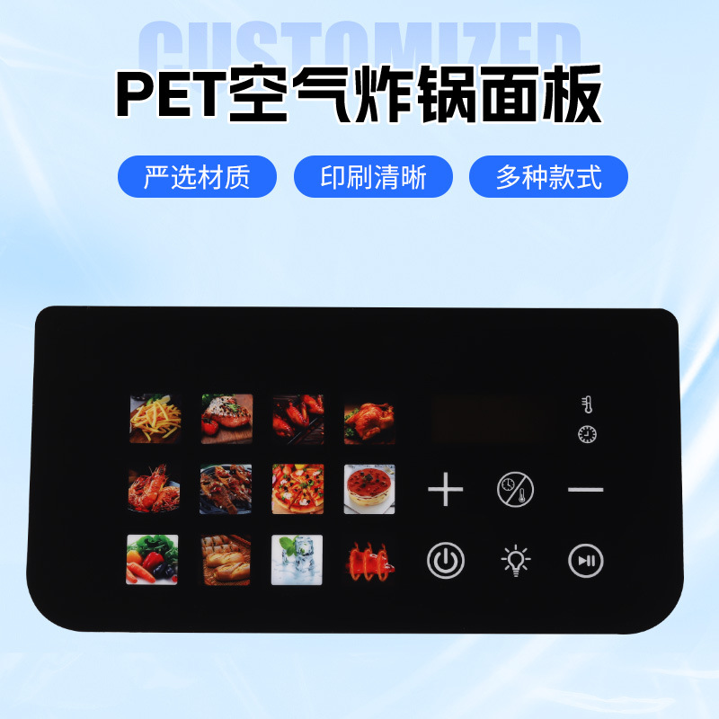 慈溪厂家批发家电面板贴纸pet透光数字扩散膜智能炉具显示面板贴