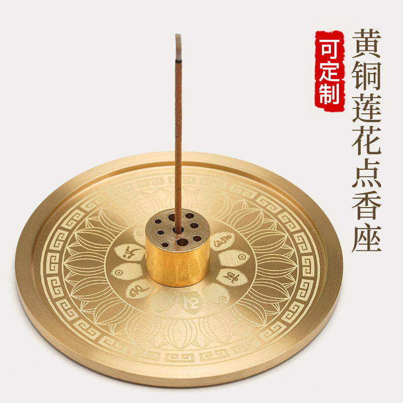 黄铜香座九孔线香香盘祥云莲花底座家用寺庙用供奉香蜡盘厂家批发