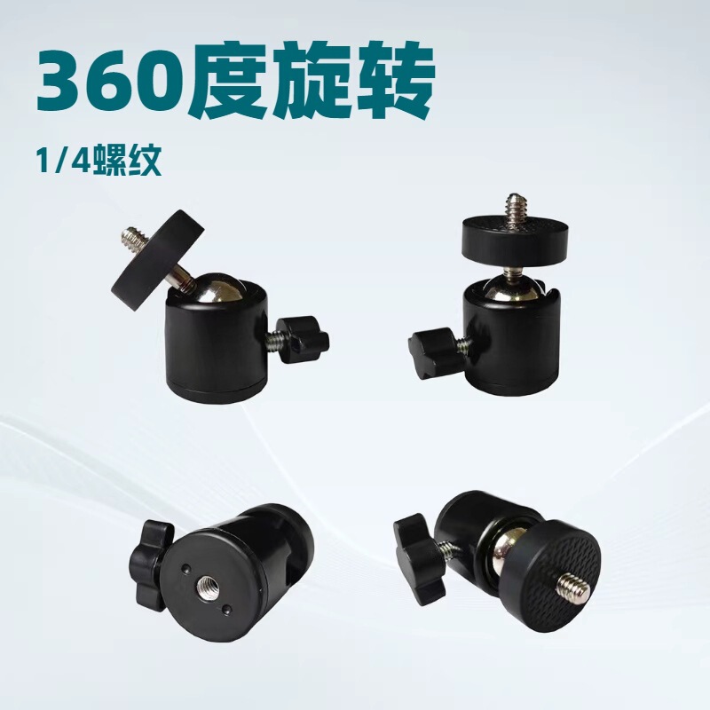 Metal Tripod Accessories Universal Ball Head 360 ° Rotating 1/4 Interface Mobile Phone Clip-On Spherical Camera Gimbal Metal Tripod Accessories Universal Ball Head 360 ° Rotating 1/4 Interface Mobile Phone Clip-On Spherical Camera Gimbal