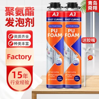 泡沫填缝剂整箱批发门窗专用聚氨酯发泡胶定制阻燃发泡剂b1阻燃