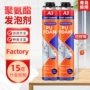 阻燃定制b1聚氨酯发泡胶