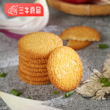 上海饼干特色鲜葱酥葱香味饼干整箱多口味代早餐饼干休闲零食