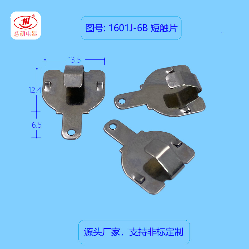 5号电池弹簧片正负极连接片导电接触电池弹簧垫片