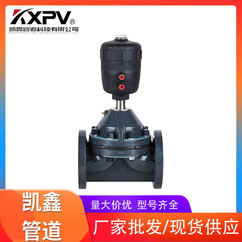 厂家专业生产气动UPVC隔膜阀 G641F-10V 防腐塑料隔膜阀|ms