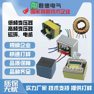 变压器打样 高频打样  电源变压器打样 定制 技术支持 乐清变压器