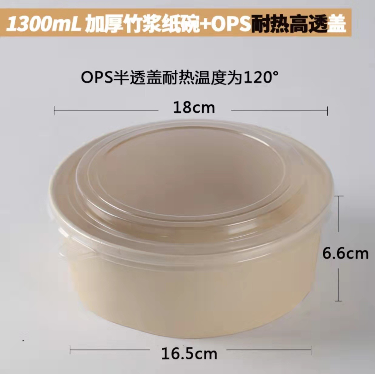 1300 tapa de papel de pulpa de bambú Bowl + PP 600 sets