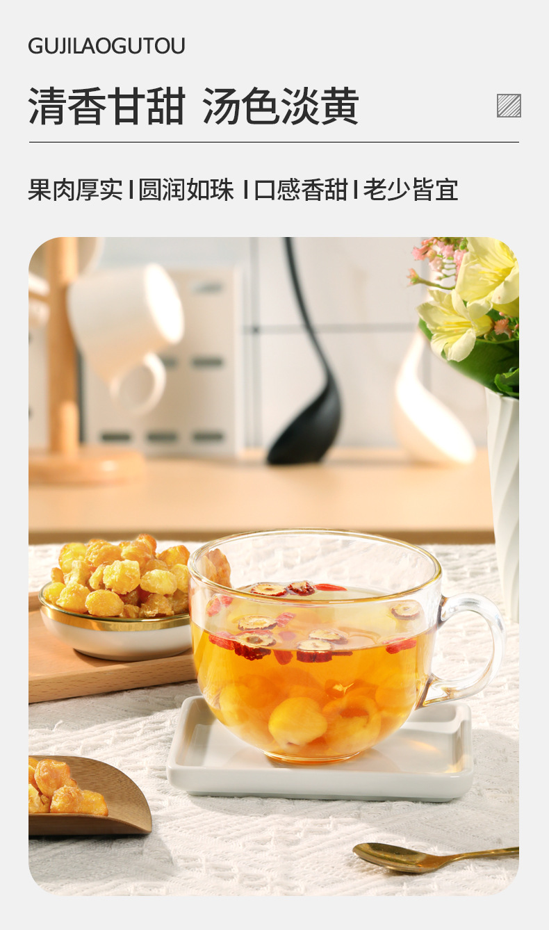 Dried Seedless Longan Flesh Gui Yuan Rou for Tea Soup and Daily Herbal Use 260g quality and texture