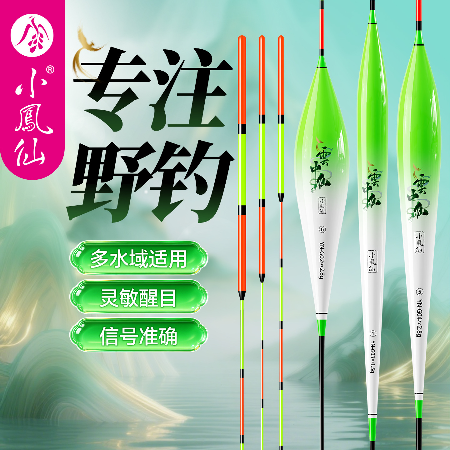 Xiaofengxian Yunchongxian Multi-Waterbody Comprehensive Fishing Float Factory Price Wholesale Nano Crucian Carp Float Wild Fishing Buoy Wholesale