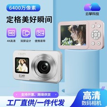 跨境新款6400W高清卡片数码相机学生超薄防抖照相机小巧ccd相机