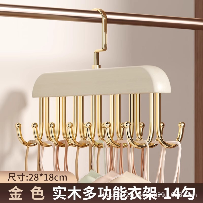 実木ハンガー8フックハンガー下着ストラップ収納神器服服服収納棚専用ハンガー|undefined