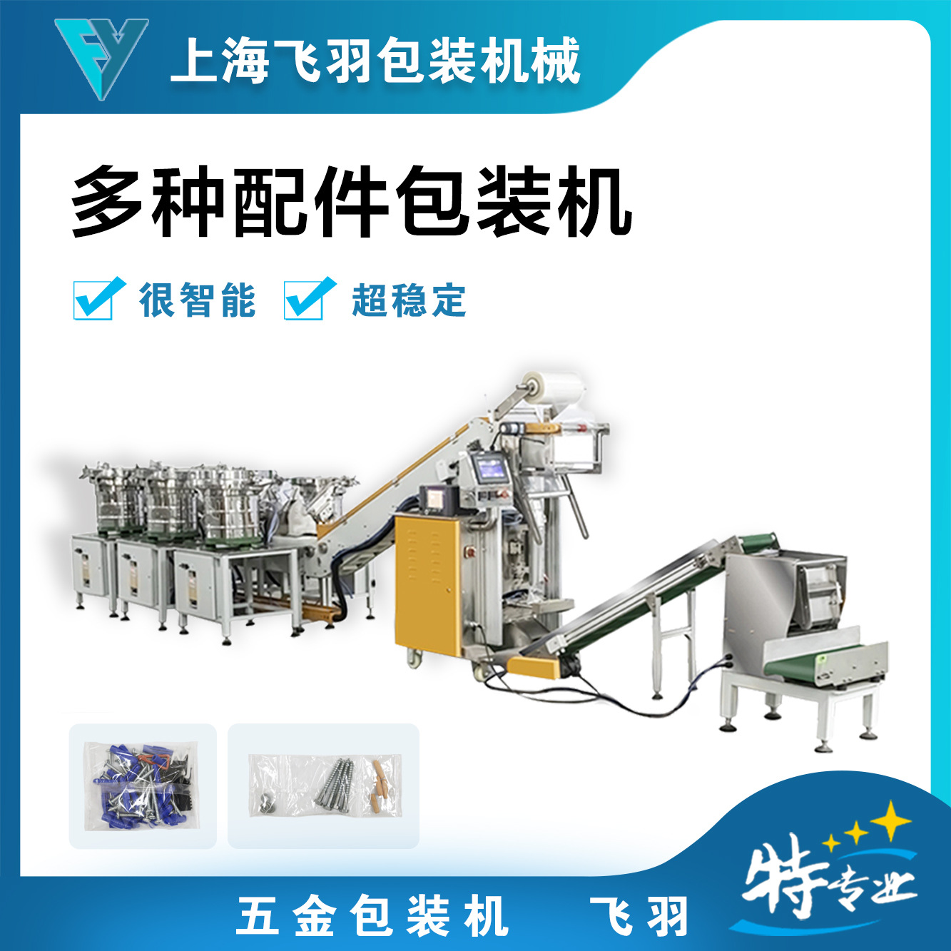 高强度牙条全自动光纤计数包装机 多功能点数包装机