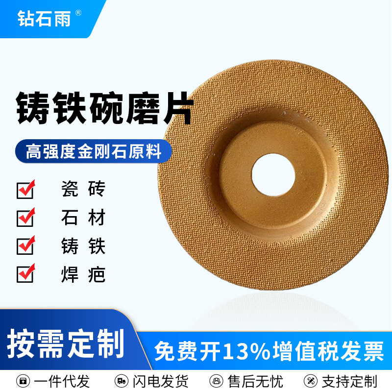 钎焊金刚石有序排列铸铁打磨片 大理石花岗岩瓷砖 磨片抛光片磨光