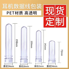 数码3C包装;数据线包装;耳机包装