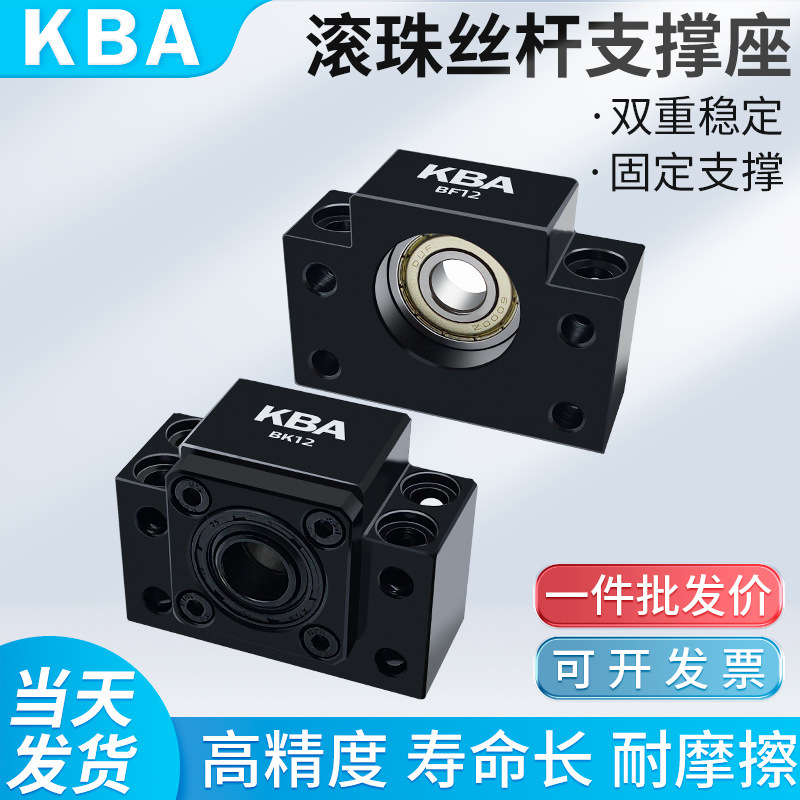 Fixed side LEB61 support seat LEB71 screw support assembly screw bearing seat BK/BF10/12/15/20 Fixed side LEB61 support seat LEB71 screw support assembly screw bearing seat BK/BF10/12/15/20