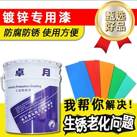 金属漆;防腐涂料;底漆