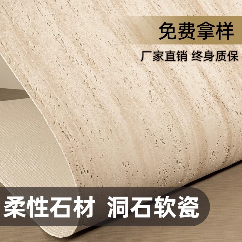 Имитация натурального камня из белого травертина, мягкая керамическая плитка, мягкий каменный шпон, мрамор.