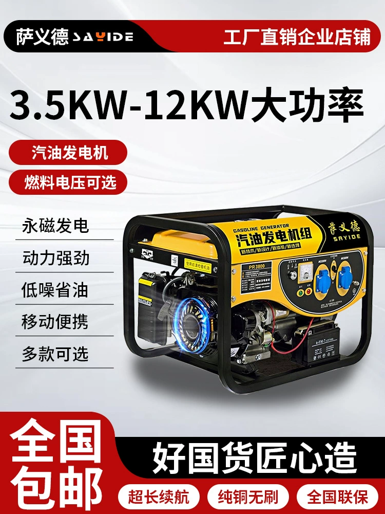 Бензиновый генератор 220 В, небольшой бытовой мощный трехфазный трехфазный генератор с переменной частотой 380 В, уличный газовый стойл 3 кВт 5 кВт