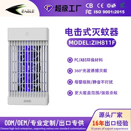 电子灭蚊器;灭蚊灯;驱虫驱鼠器