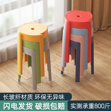 塑料凳子可疊放家用加厚風車凳摞疊現代簡約餐桌高板凳圓旋風椅子