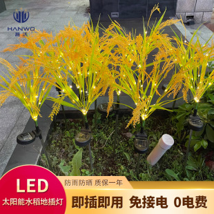 Led Rice Lamp, Wheat Spike Lamp, Reed Lamp, Solar Outdoor Decorative Lamp, Wheat Wave Lawn Lamp, Outdoor Decorative Lamp