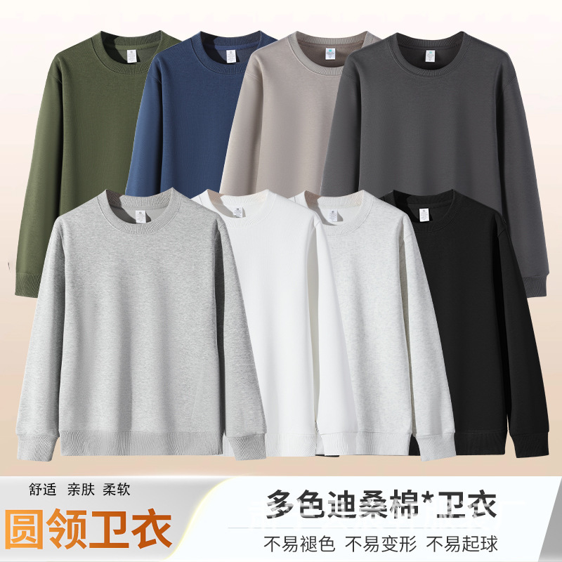 重磅圆领男卫衣现货320克迪桑棉纯色圆领宽松卫衣螺纹袖口卫衣|undefined