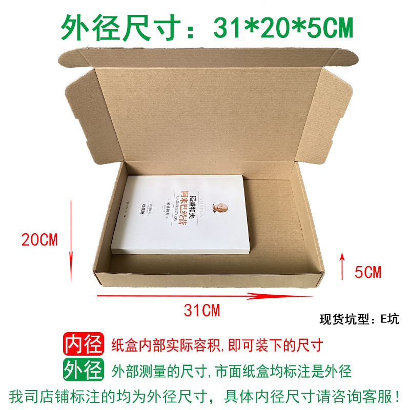 Caja cuadrada de aviones Logotipo de impresión de cartón transfronterizo Express Box caja de embalaje plegable de papel Kraft de gran tamaño