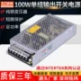 稳压直流监控100w电源