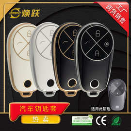 焕跃工厂汽车钥匙套适用于蔚来ES6 ES7 ES8 EC7 ET5 ET7 EC6 潮流