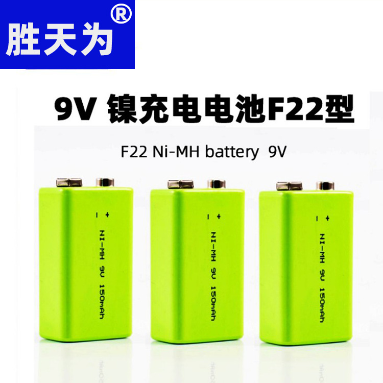 万用表9充电电池V 探测仪镍氢电池F22 150mAh 烟雾报警器电池