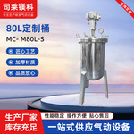 正负压气动（电动）搅拌桶80L油漆胶水化学品搪釉不锈钢搅拌桶工具