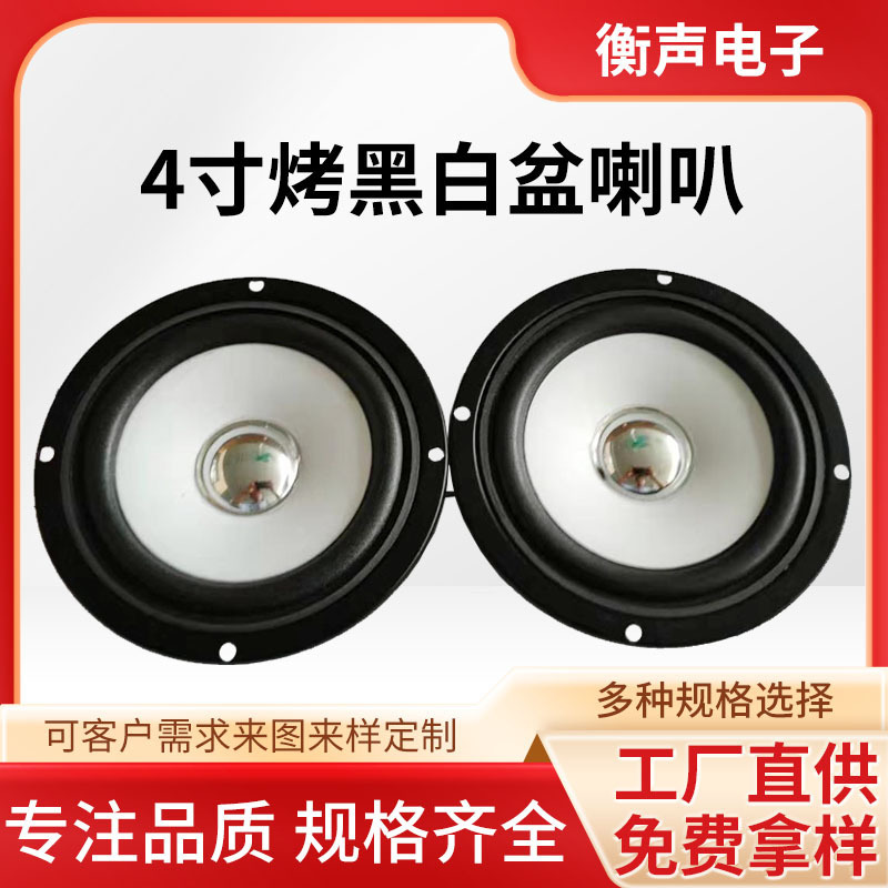 4 inch baked black and white basin full-frequency speakers Bluetooth audio non-paper speakers ceiling light round indoor and outdoor speakers