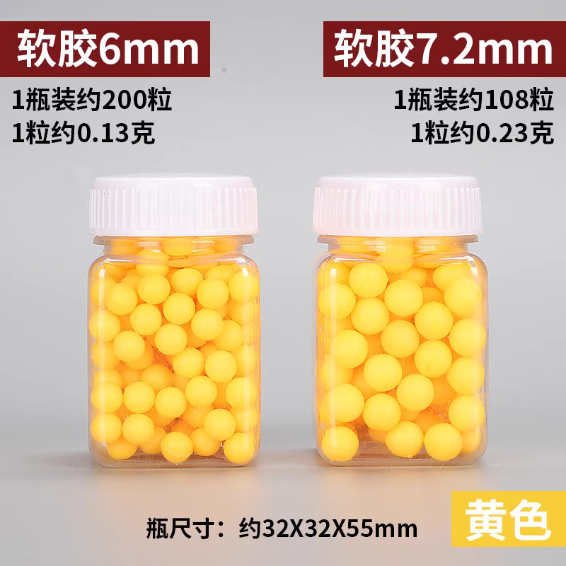 Juguetes infantiles de 6MM lanzables 7 - 7 bolas de goma blanda accesorios de juguetes para niños bolas de memoria transfronterizas